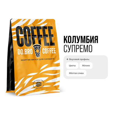 Колумбия Супремо (250 гр, светлая) в DoBro Coffee по цене 1090 ₽