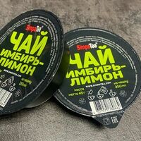 Чай имбирь-лимон для самостоятельного заваривания в Джей Сан