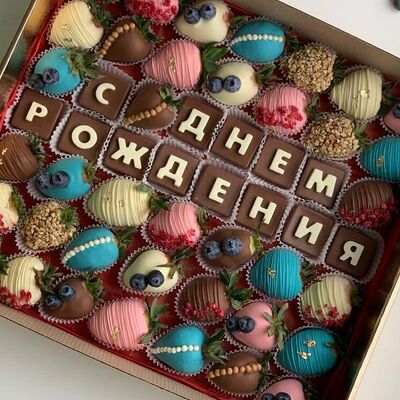 Мегабокс с буквами и клубникой в шоколаде в Berry sweets по цене 9342 ₽