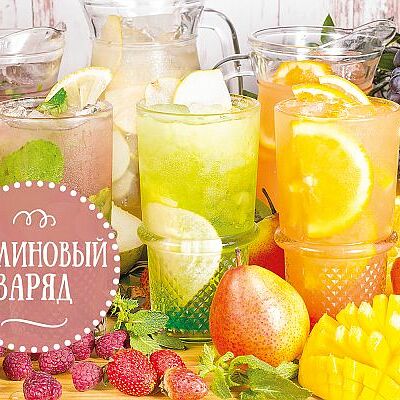 Лимонад Малиновый в Мушмула по цене 559