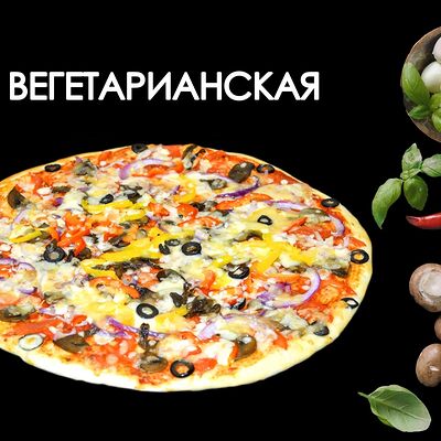 Вегетарианскаяв Просто Вкусно по цене 570 ₽