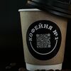 Латте со льдомв Кофейня №1 по цене 290