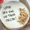 Бенто-торт Ура в Кофетика по цене 1800