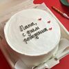 Бенто-торт Папа, с днем рожденияв The.cakes_spb по цене 1950