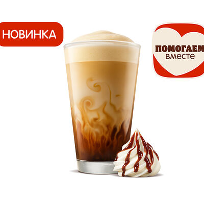 Капучино Айриш Крим большой 0,5л в Бургер Кинг по цене 265 ₽
