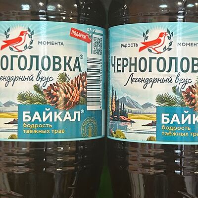 Черноголовка Байкал в Время есть по цене 129 ₽