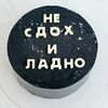 Торт Не сдох и ладно в Valery Sweets по цене 5100