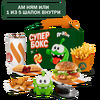 Биг Супер Бокс в Вкусно – и точка по цене 621