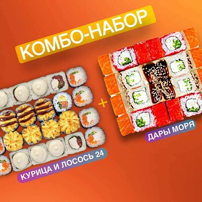 Сет Курица и Лосось 24 и Сет Дары моря в PANDA FOOD по цене 2460 ₽