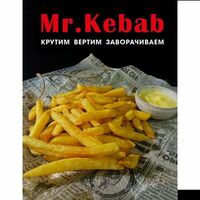 Картофель фри маленький в Mr kebab