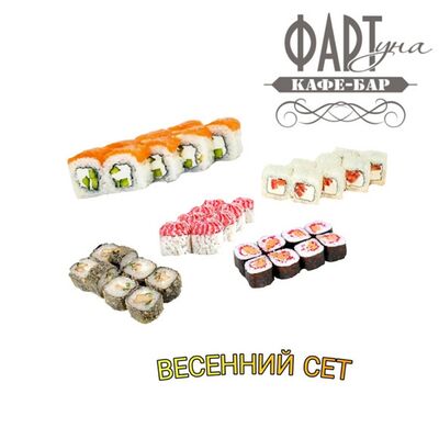 Весенний сет в ФАРТуна по цене 1600 ₽