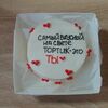 Бенто-торт Красный бархат №31 в Likecake по цене 1590