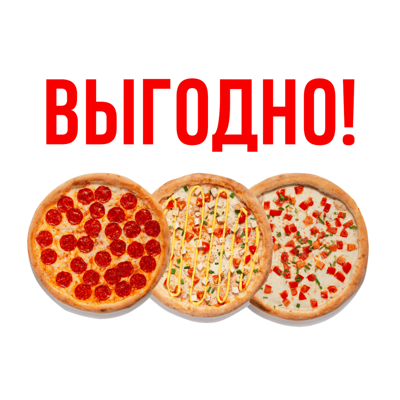 3 пиццы 33 см Пепперони / Сырный цыпленок / Маргарита в ЭкоРолл по цене 1937 ₽