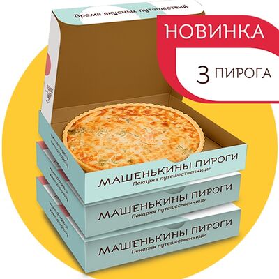 3 больших пирога Вкусный континент в Машенькины пироги по цене 5910 ₽