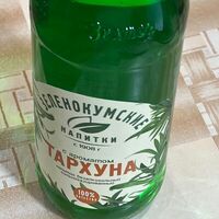 Зеленокумские напитки Тархун в Ачма