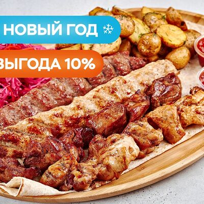 Комбо праздничный с мангала на четверых в Bazar по цене 1499 ₽