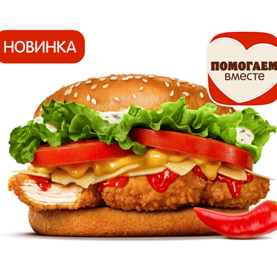 Острый Чикен Сырный Дуэт в Бургер Кинг по цене 410 ₽