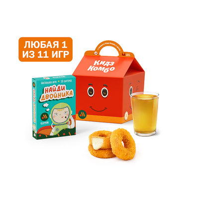 Кидз Комбо стартер или салат с настольной игрой Клевер в Вкусно – и точка по цене 335 ₽