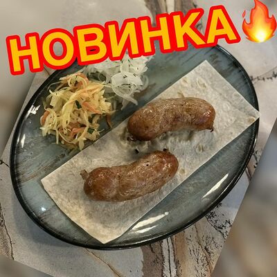 Купаты по домашнему в Елки Холл по цене 380 ₽