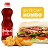 Комбо Карбонад 30 см в Subway по цене 900
