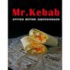 Шаурма Цезарь с креветками в Mr kebab по цене 319