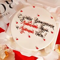 Бенто-торт Лучший папа (для мужа, дедушки, парня, крестного отца, для папы) в О! Тортик