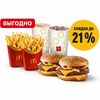 Обед на двоих с Роял в Макдоналдс по цене 542
