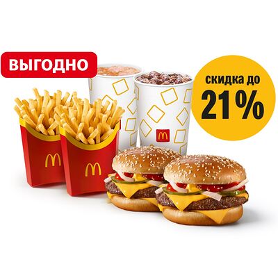 Обед на двоих с Роял в Макдоналдс по цене 542 ₽