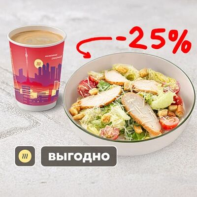 Цезарь с курицей и напиток в Шоколадница по цене 780 ₽