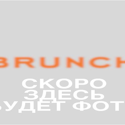 Матча лаванда-кокос в Brunch по цене 370 ₽