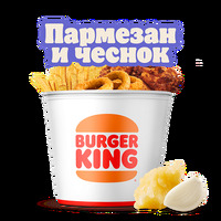 Кинг Букет Большой микс Пармезан-чеснок в Burger King