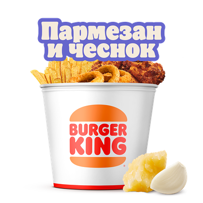 Кинг Букет Большой микс Пармезан-чеснок в Burger King по цене 29 р.