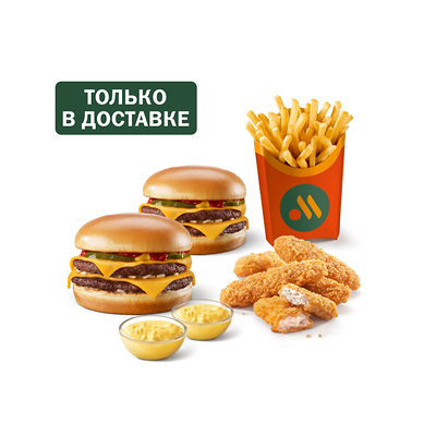 Сет для двоих с Двойными Чизбургерами в Вкусно – и точка по цене 923 ₽