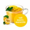 Чай манго-маракуйя в Шеф бургер по цене 137