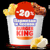 Кинг Букет Большой микс Пармезан-чеснок в Burger King по цене 29