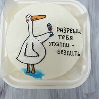 Разреши тебя отхепибездитьв Джем