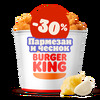 Кинг Букет Креветки XXL Пармезан-чеснок в Burger King по цене 55