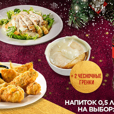 Чикен Комбо в T.G.I. Friday's по цене 980