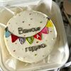 Бенто-торт детский не день рождения в ButlerBakery по цене 2290