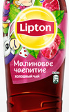 Чай Lipton Малиновое чаепитие черный 0.5 л в Чайхана худжанд сити по цене 154