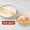 Комбо-дуэт 3 в Шоколадница по цене 980