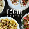 Логотип кафе Гости, бистро