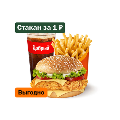 ​​​​​​​Биг Чикен Бургер Большой Комбо в Вкусно – и точка по цене 499 ₽