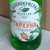 Тархун Зеленокумский в Куры гриль по цене 99