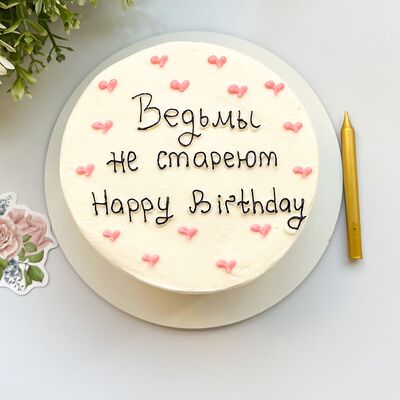 Бенто торт Ведьмы не стареютв БИСКВИТ ХАУС по цене 1900 ₽