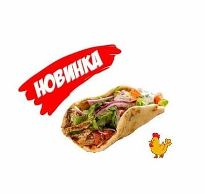 Искандер с курицей большой в Кебаб в лаваше по цене 519 ₽