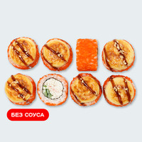 Запеченная Калифорния в Суши Сет