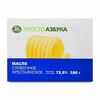 Масло сливочное Крестьянское 72,5% Вологодский Мк бзмж в Азбука Вкуса Экспресс Меню по цене 219