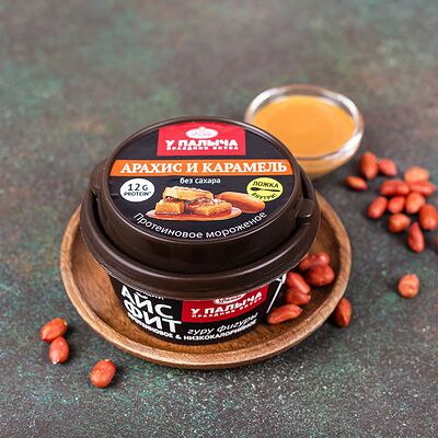 Мороженое протеиновое Айс Фит Арахис и карамель в У Палыча. С пылу, с жару! по цене 283 ₽