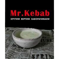 Чесночный соус в Mr kebab